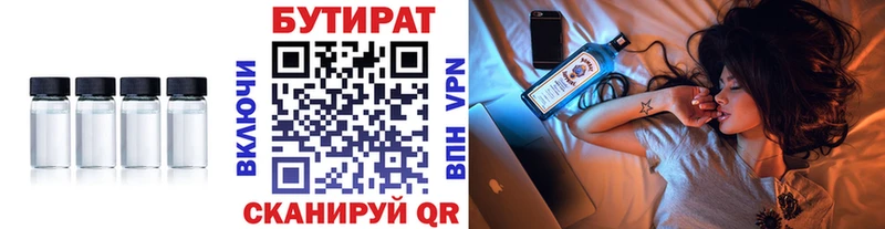 Купить закладки  Кинешма  Бутират BDO 