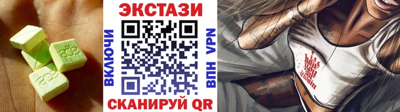 ЭКСТАЗИ VHQ  Купить закладки  Кинешма 