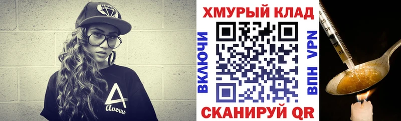 Купить закладки Кинешма Героин белый
