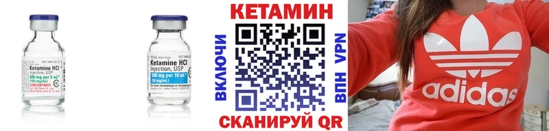 КЕТАМИН VHQ  Купить закладки  Кинешма 