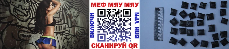 Меф VHQ  Купить где  Кинешма 