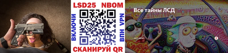 Марки NBOMe 1,8мг  Купить  Кинешма 
